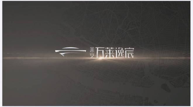莱安万莱逸宸西安！→在售楼栋→户型→绿色住宅→最新动态