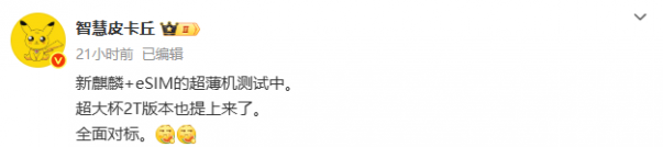 智能手表